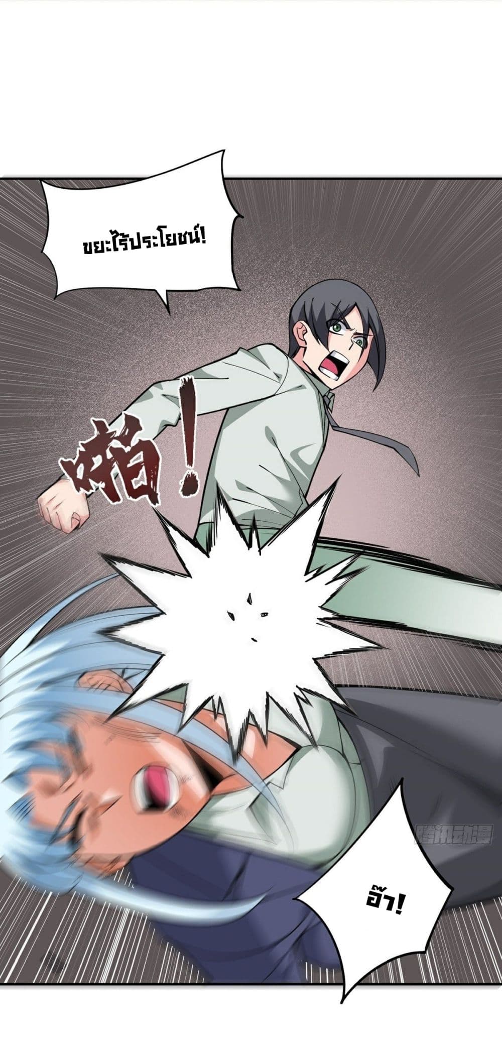 Awaken Sect Leader page 36