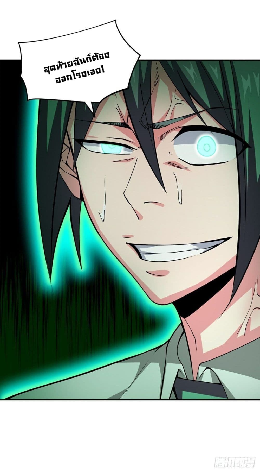 Awaken Sect Leader page 37