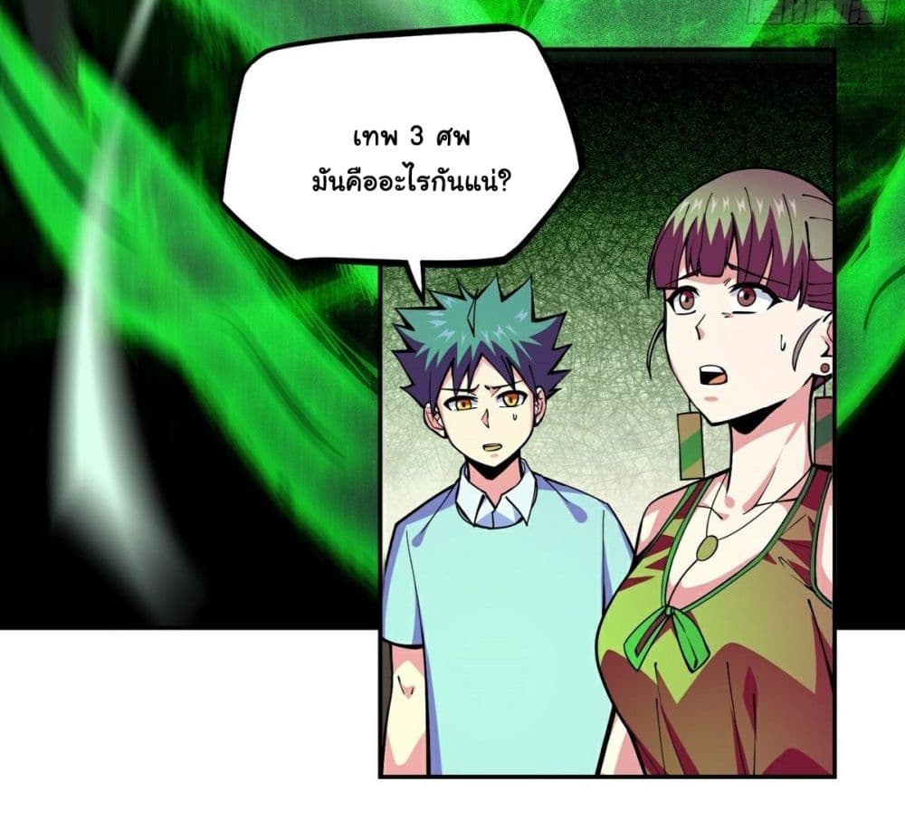 Awaken Sect Leader page 40