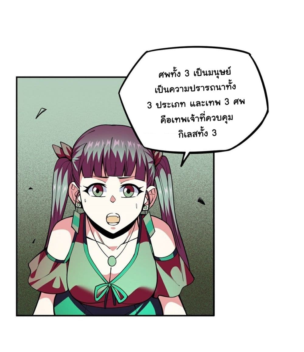 Awaken Sect Leader page 41