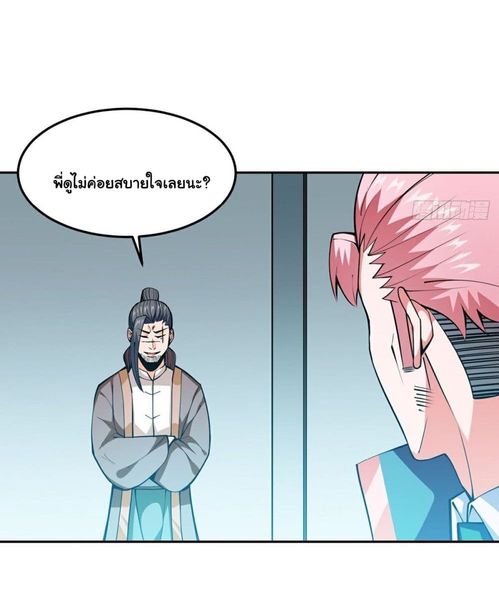 Awaken Sect Leader page 46