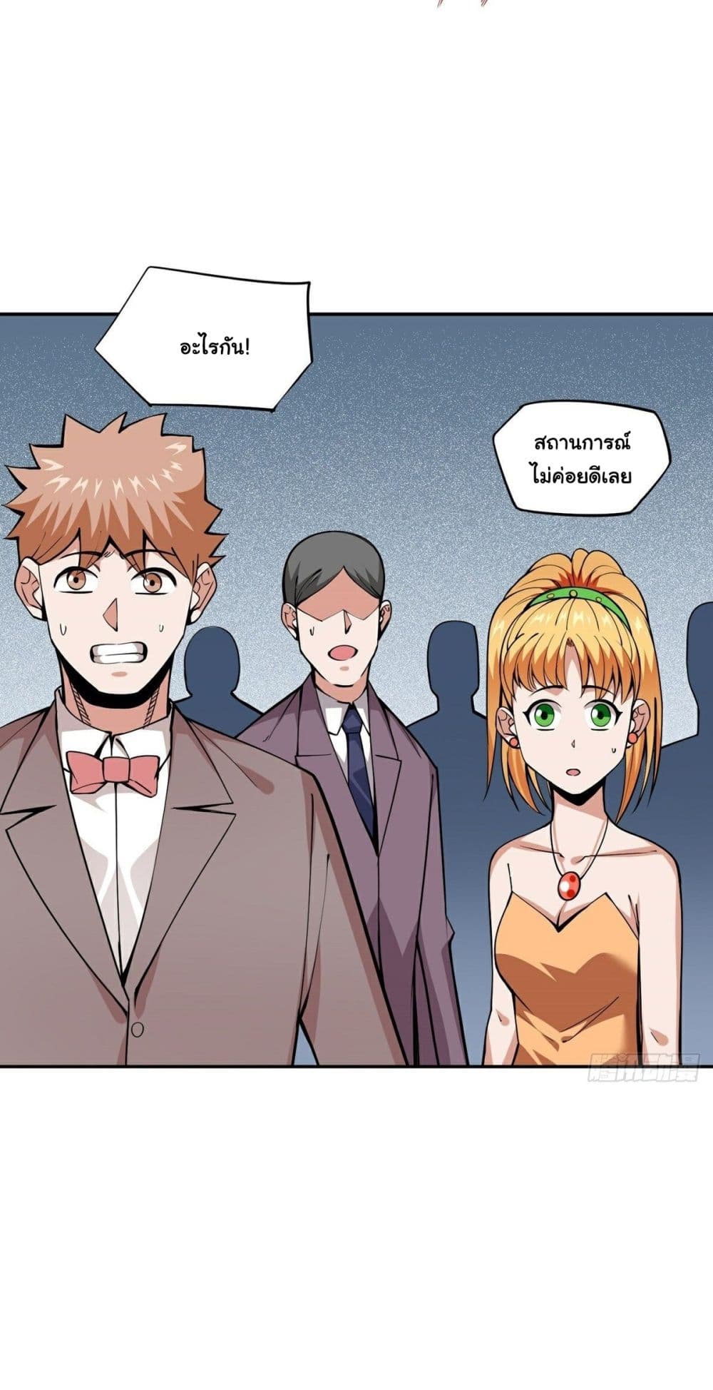 Awaken Sect Leader page 51
