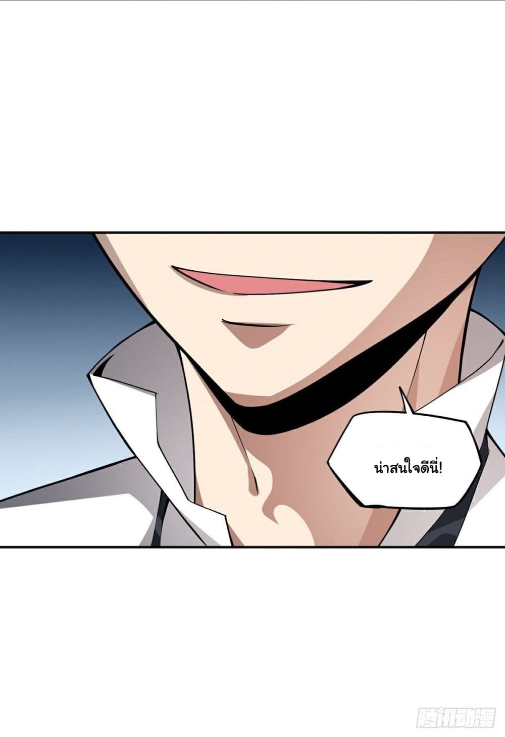 Awaken Sect Leader page 53