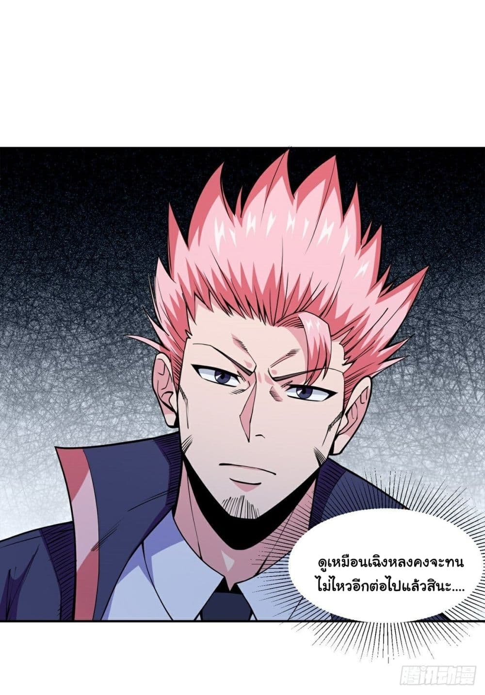 Awaken Sect Leader page 7