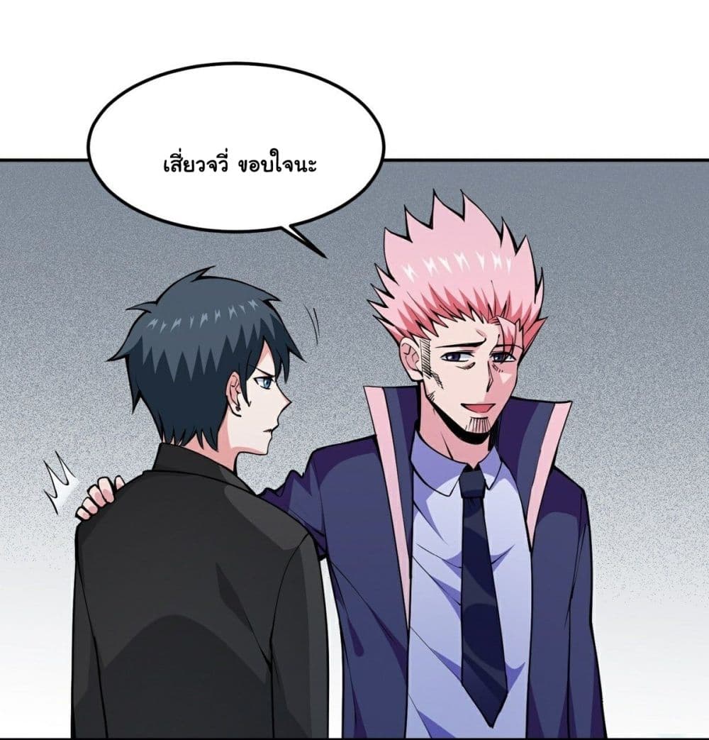 Awaken Sect Leader page 8