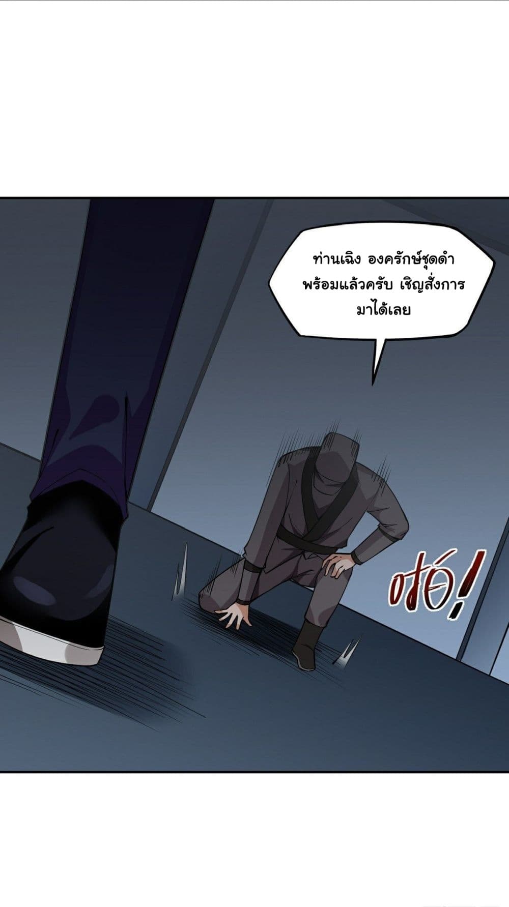 Awaken Sect Leader page 10