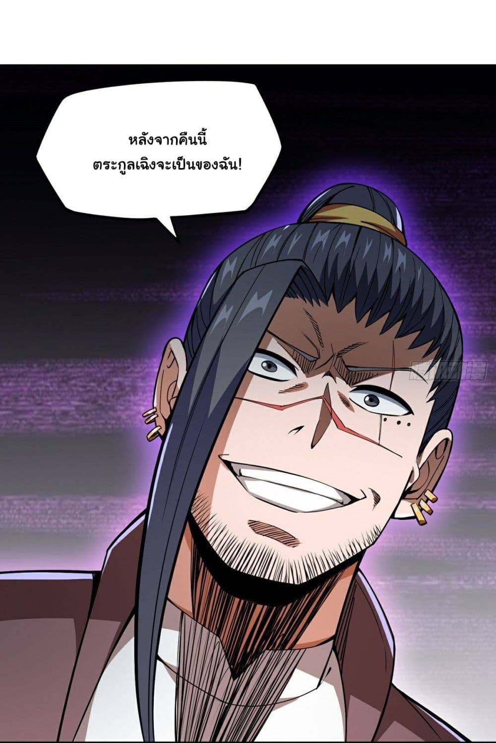 Awaken Sect Leader page 12