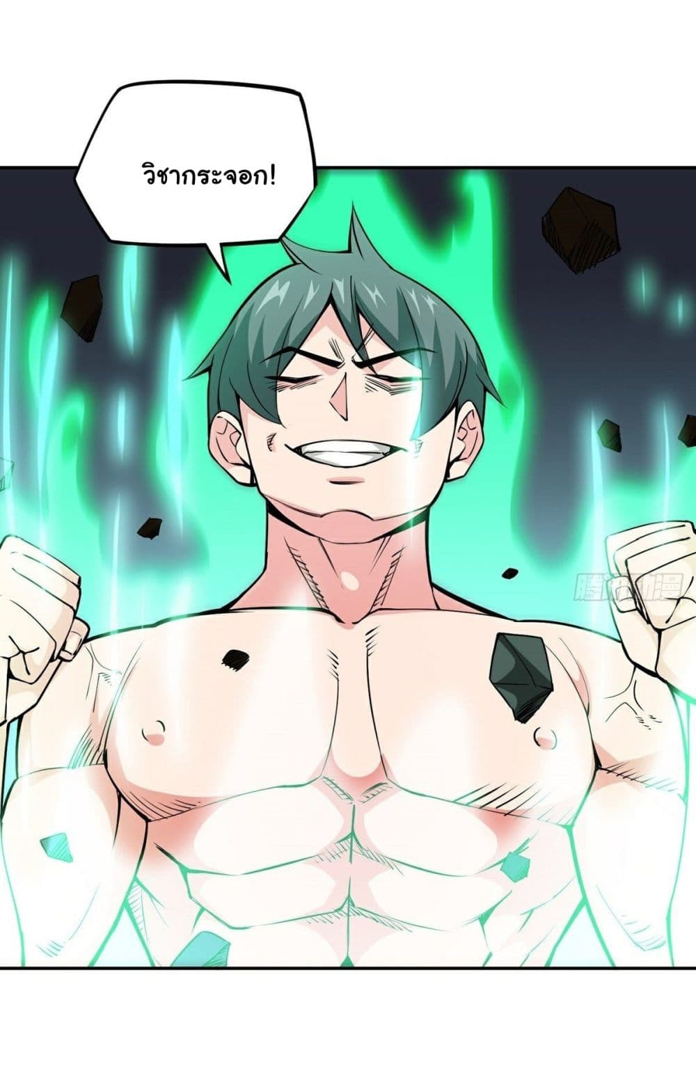 Awaken Sect Leader page 18