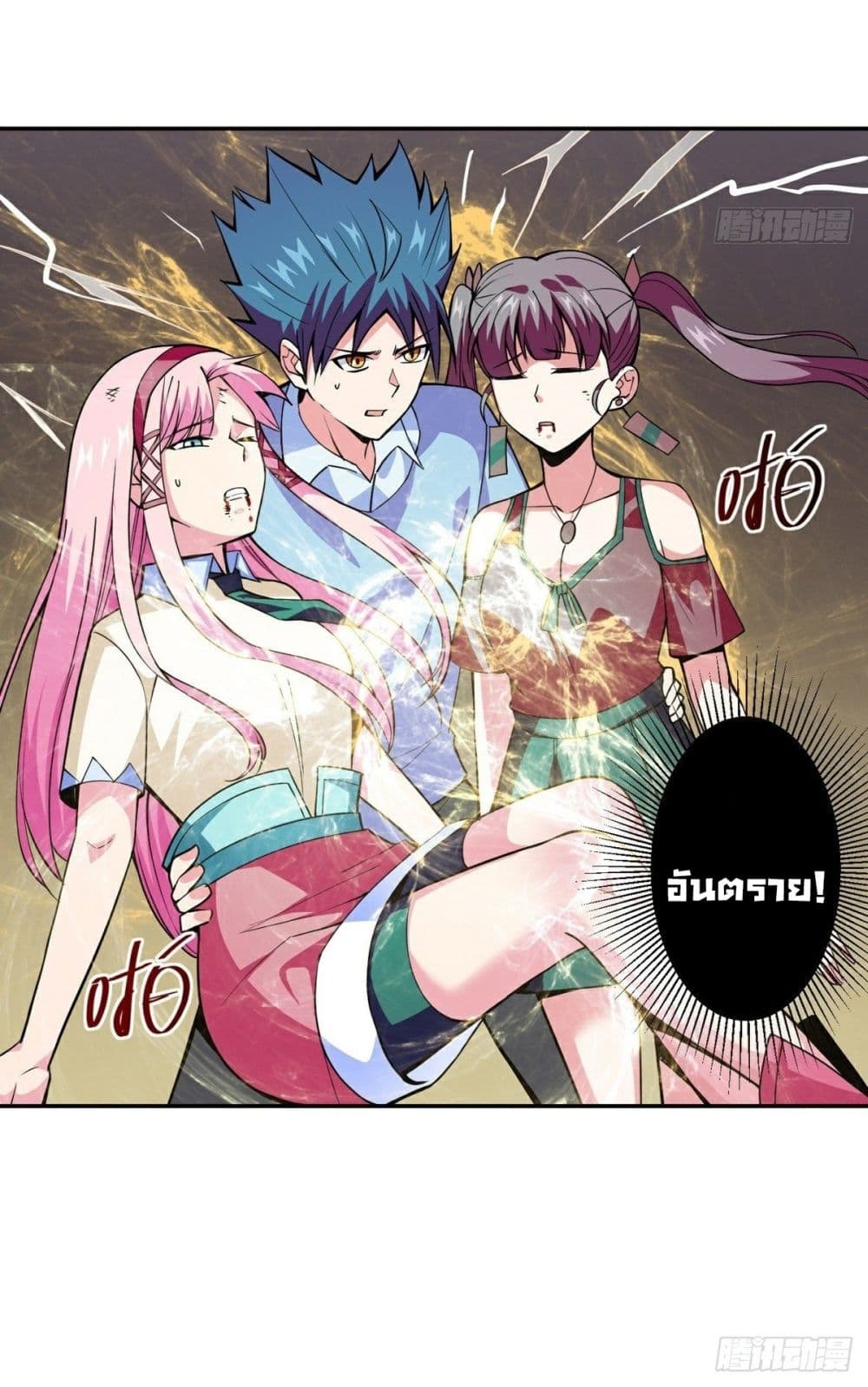 Awaken Sect Leader page 23