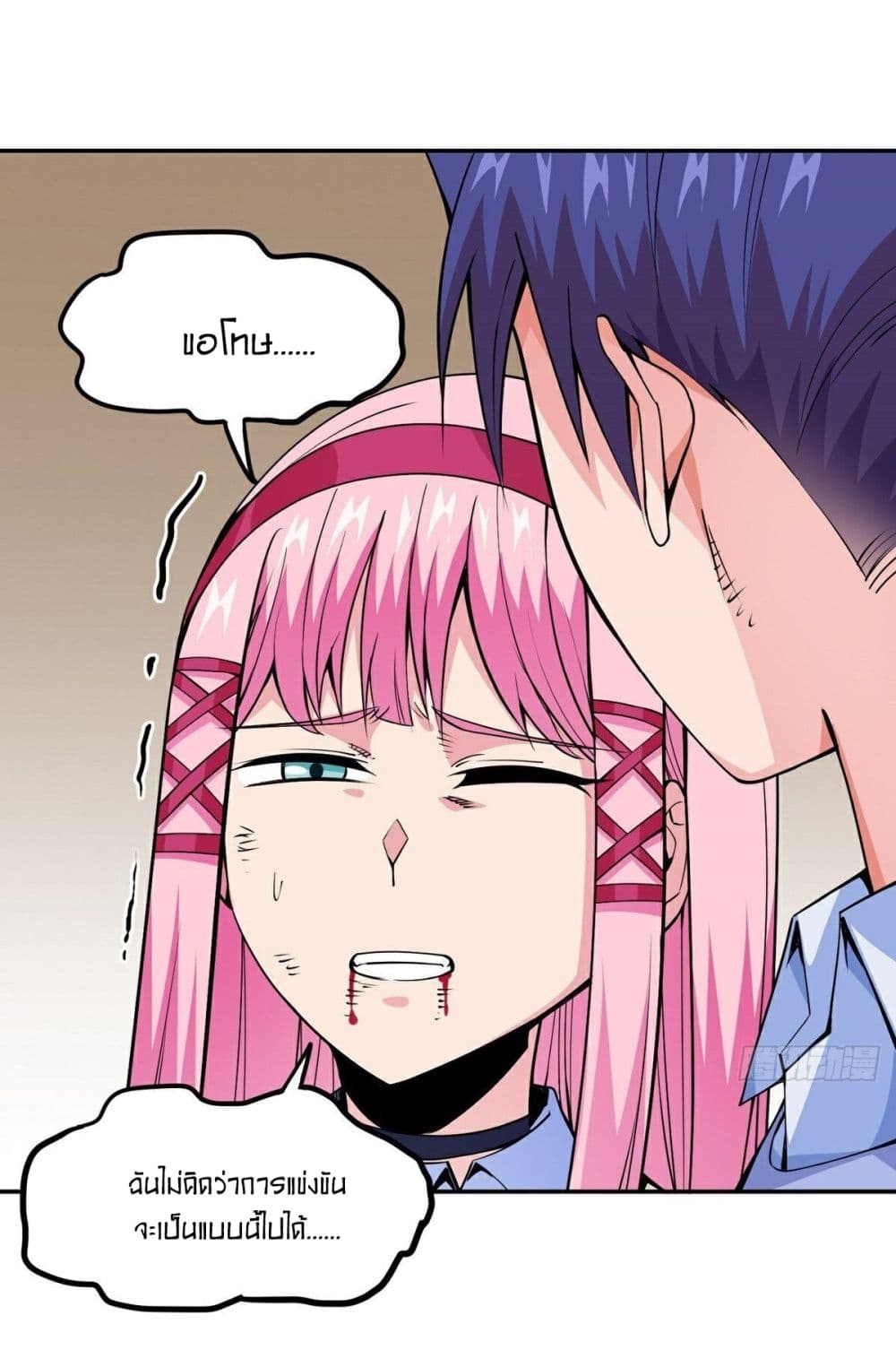 Awaken Sect Leader page 24