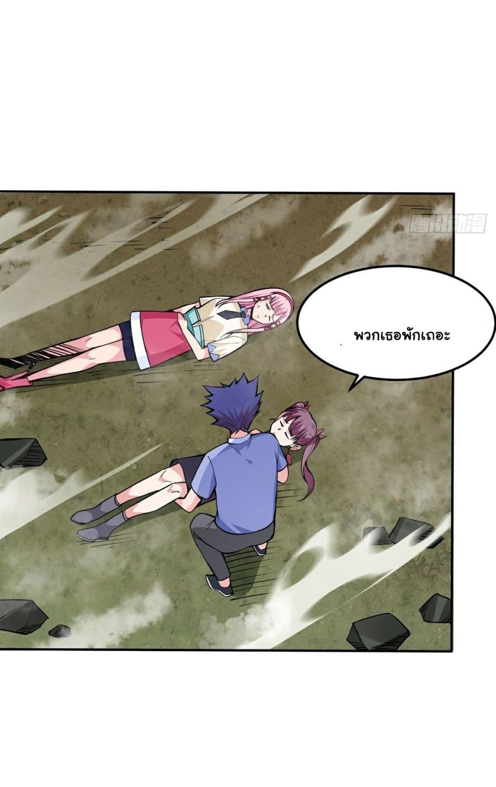 Awaken Sect Leader page 27
