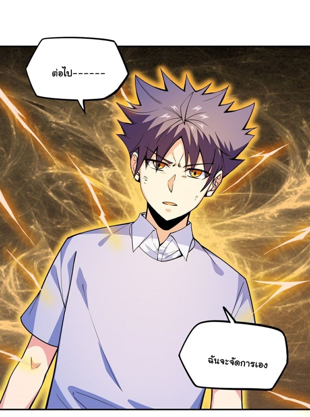 Awaken Sect Leader page 28