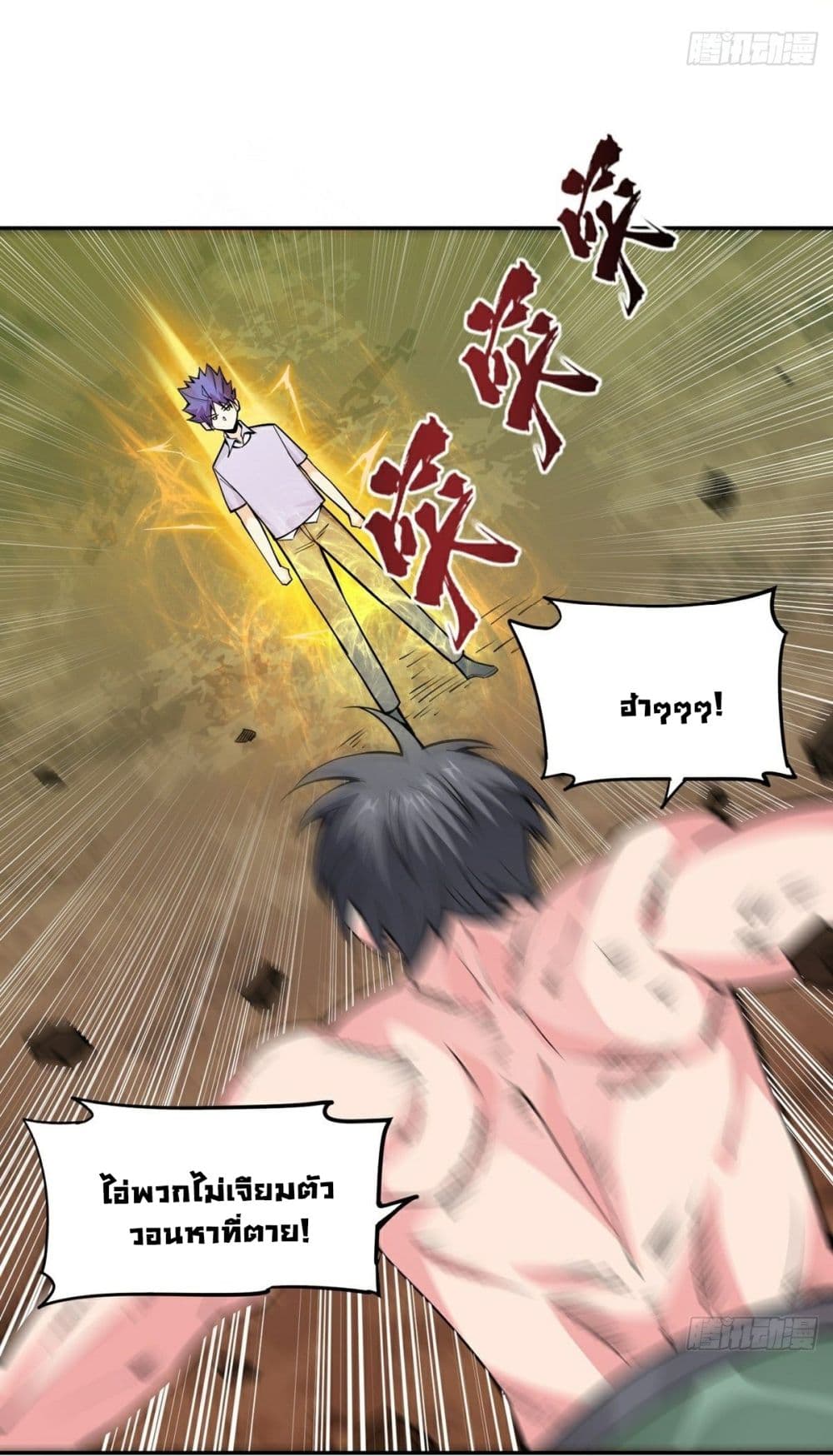 Awaken Sect Leader page 29