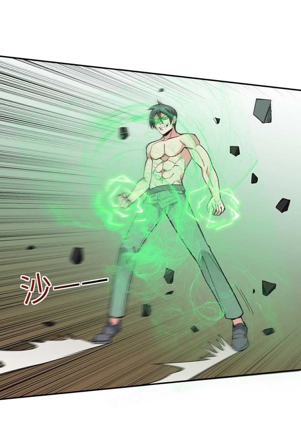 Awaken Sect Leader page 33