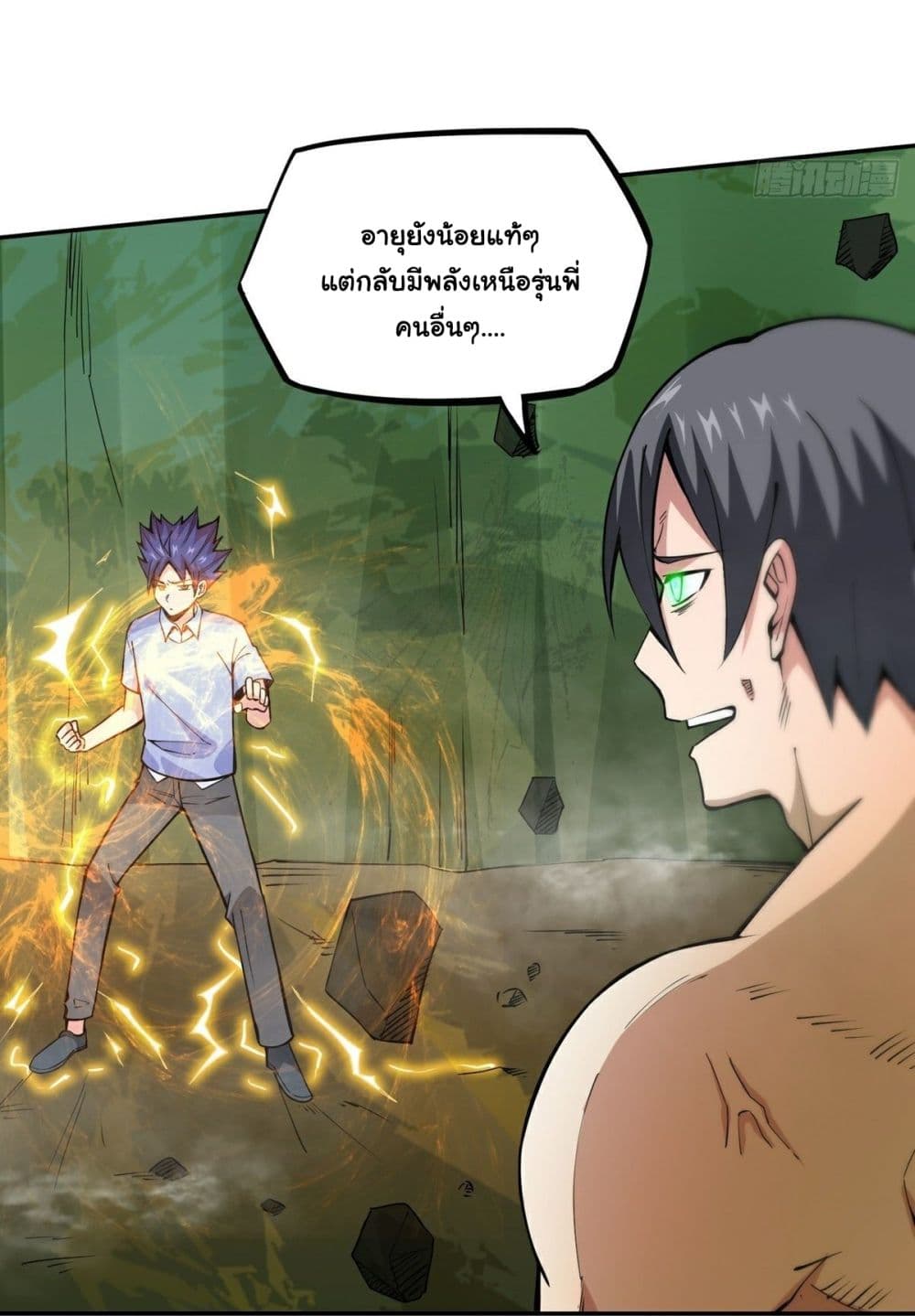 Awaken Sect Leader page 34