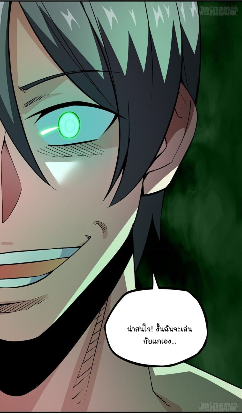 Awaken Sect Leader page 35