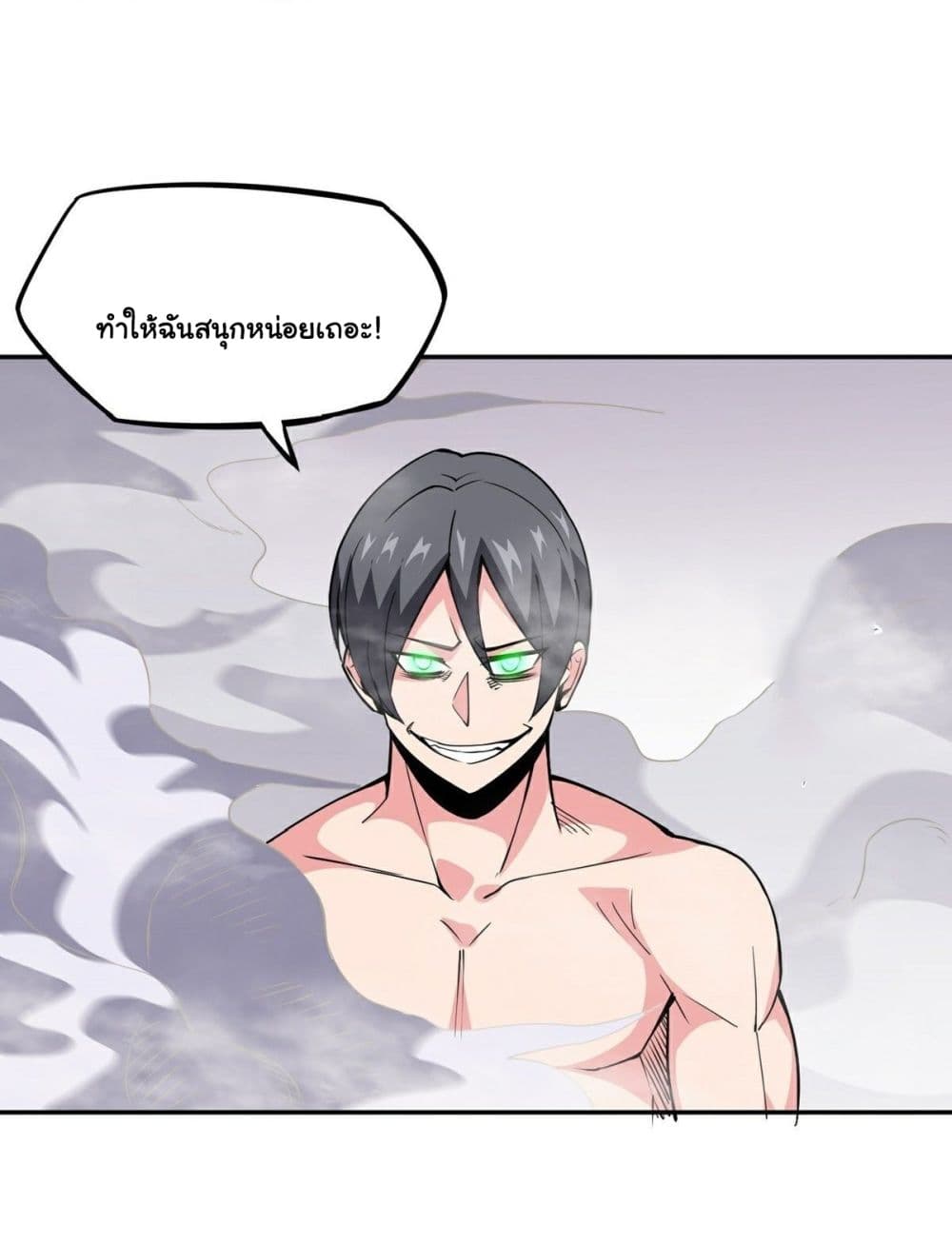 Awaken Sect Leader page 36