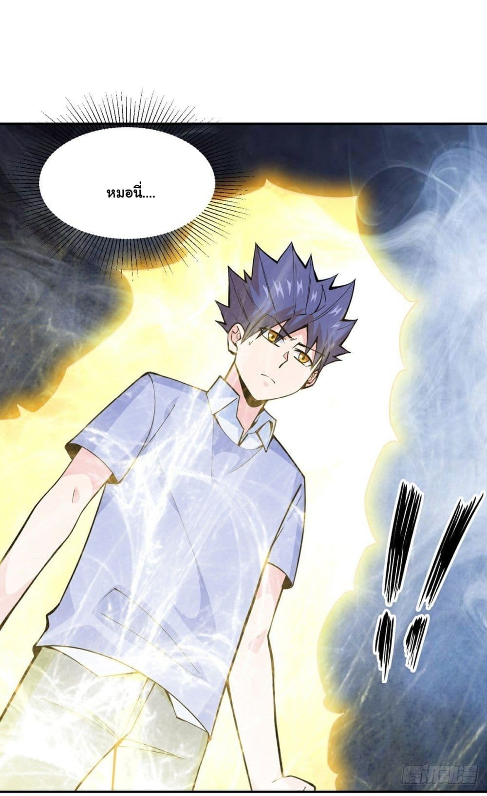 Awaken Sect Leader page 38
