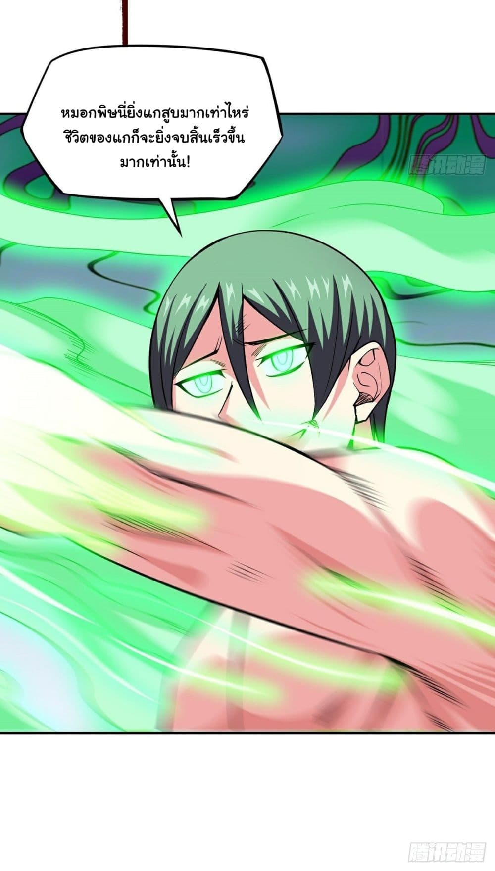 Awaken Sect Leader page 48