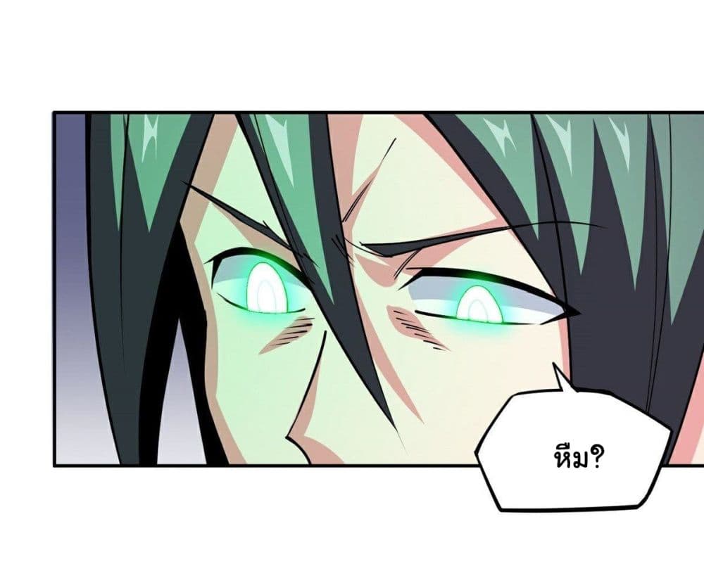 Awaken Sect Leader page 49