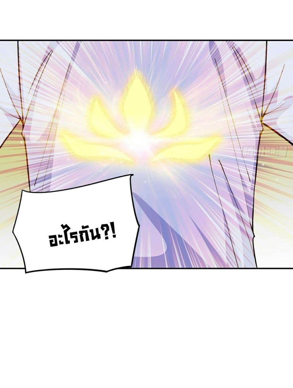 Awaken Sect Leader page 50