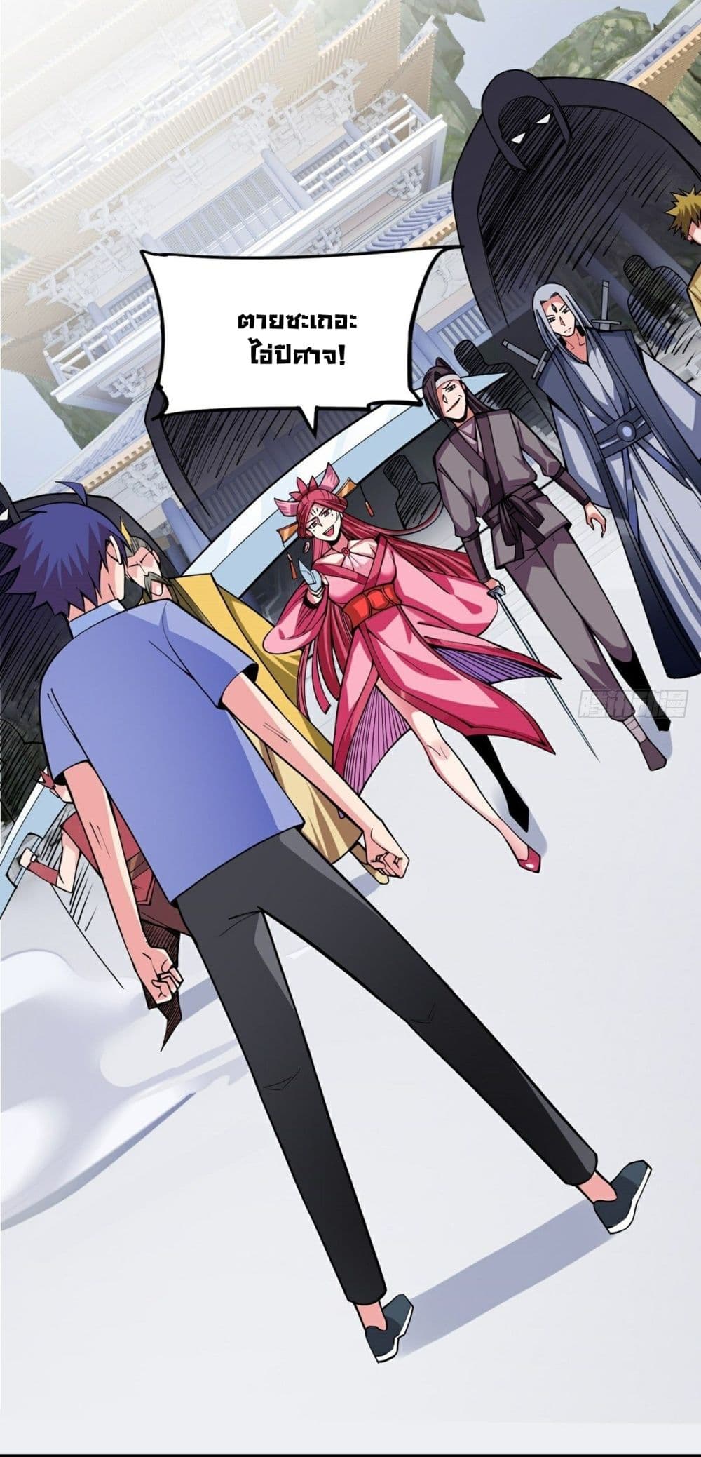 Awaken Sect Leader page 53