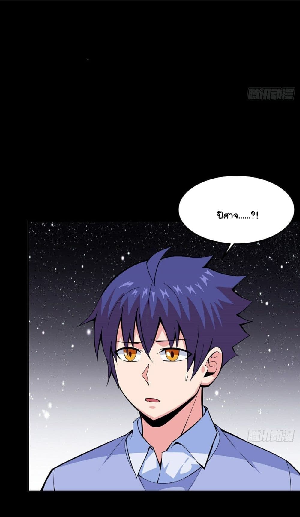 Awaken Sect Leader page 54