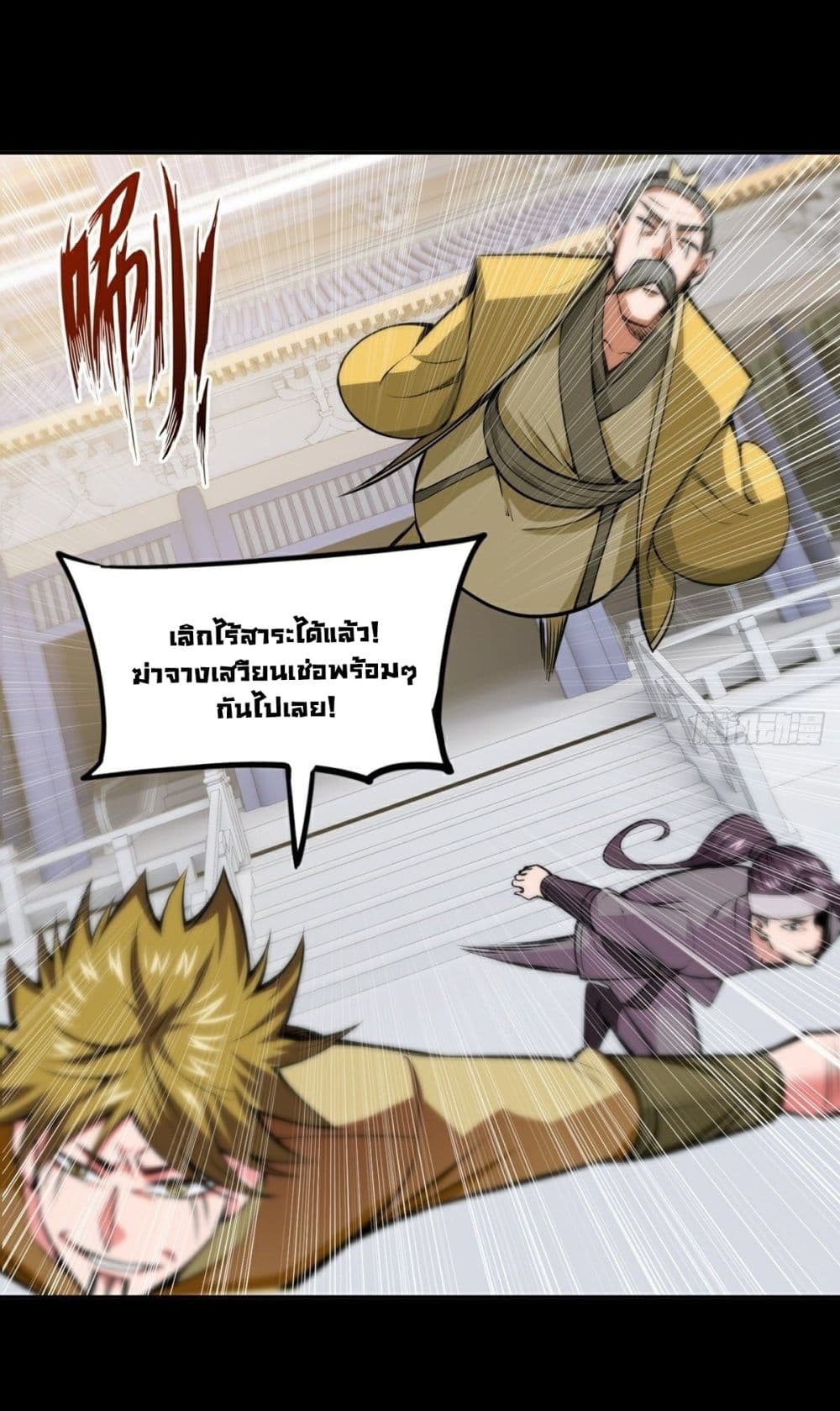 Awaken Sect Leader page 55