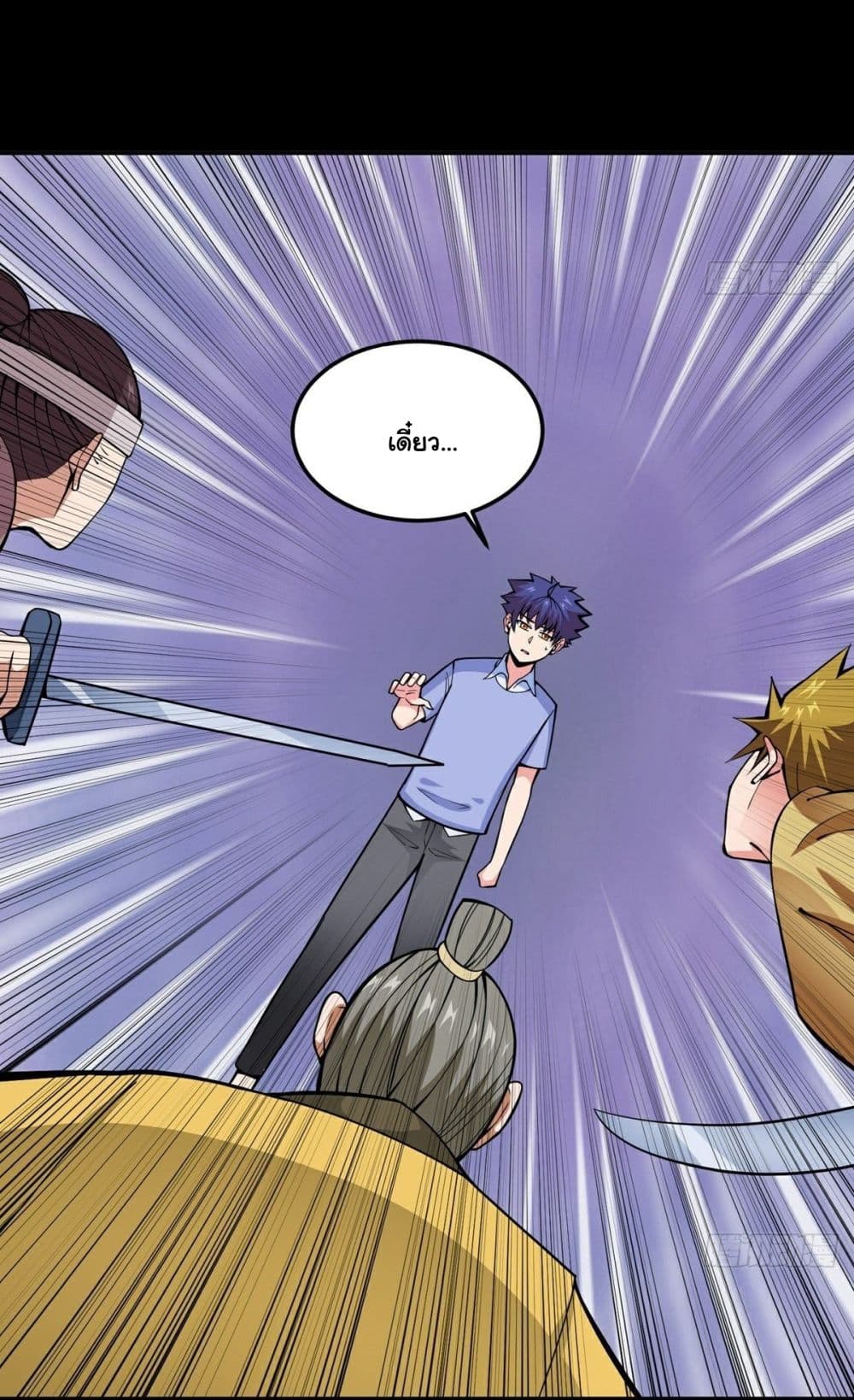 Awaken Sect Leader page 56