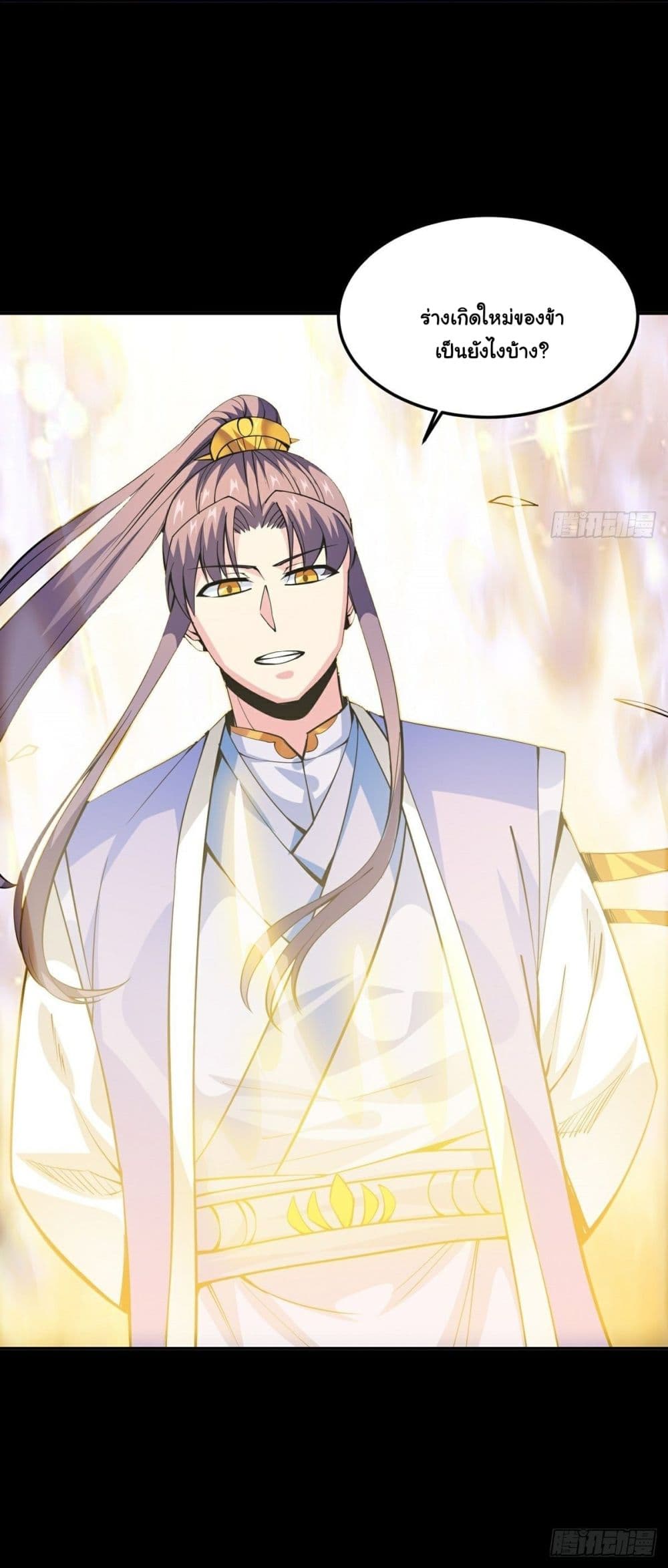 Awaken Sect Leader page 61