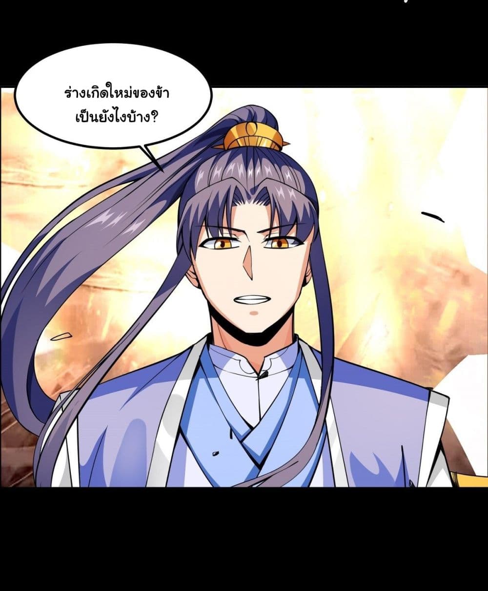 Awaken Sect Leader page 3
