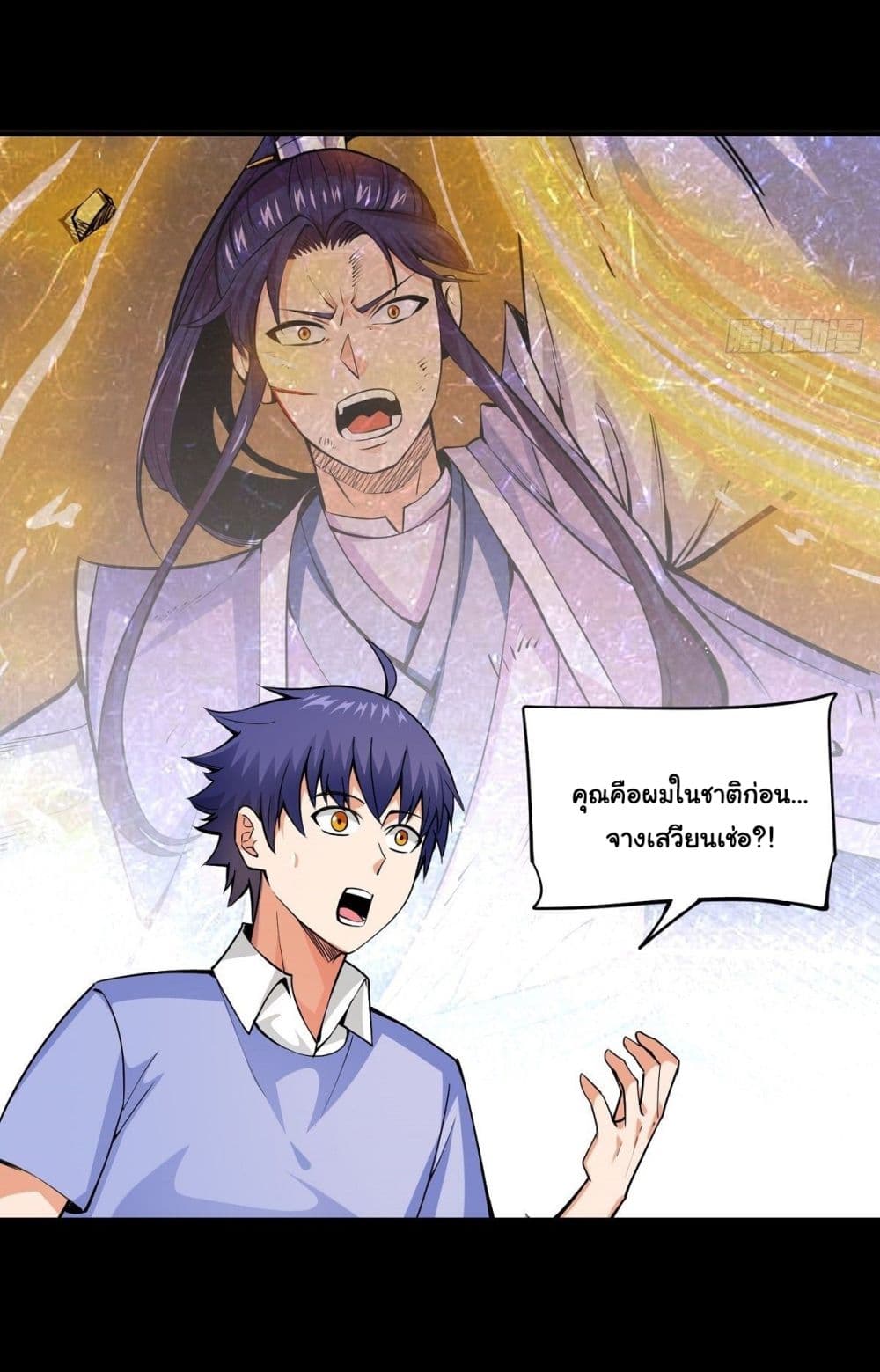 Awaken Sect Leader page 4
