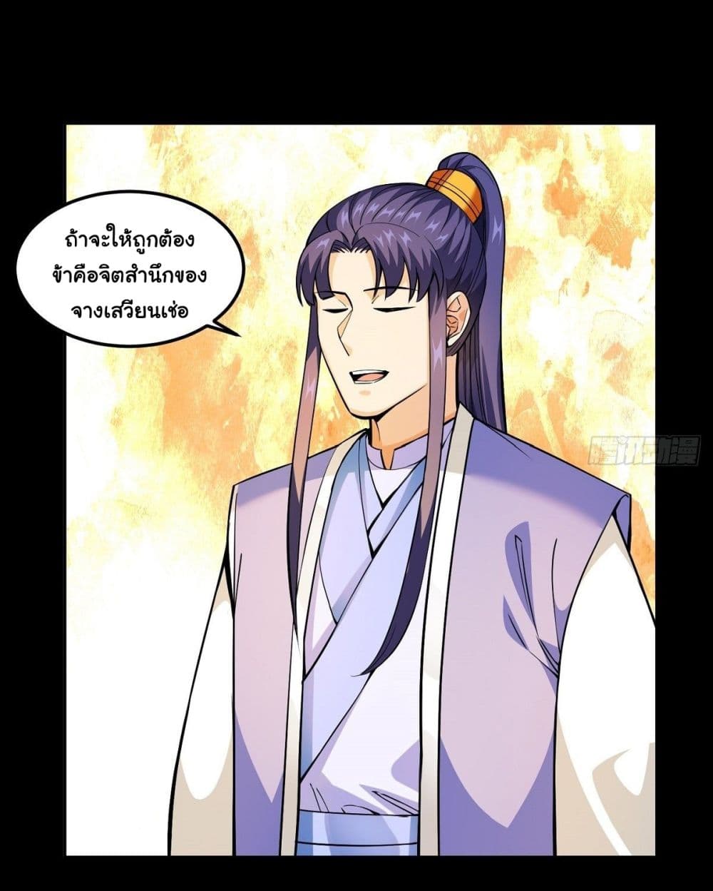 Awaken Sect Leader page 5