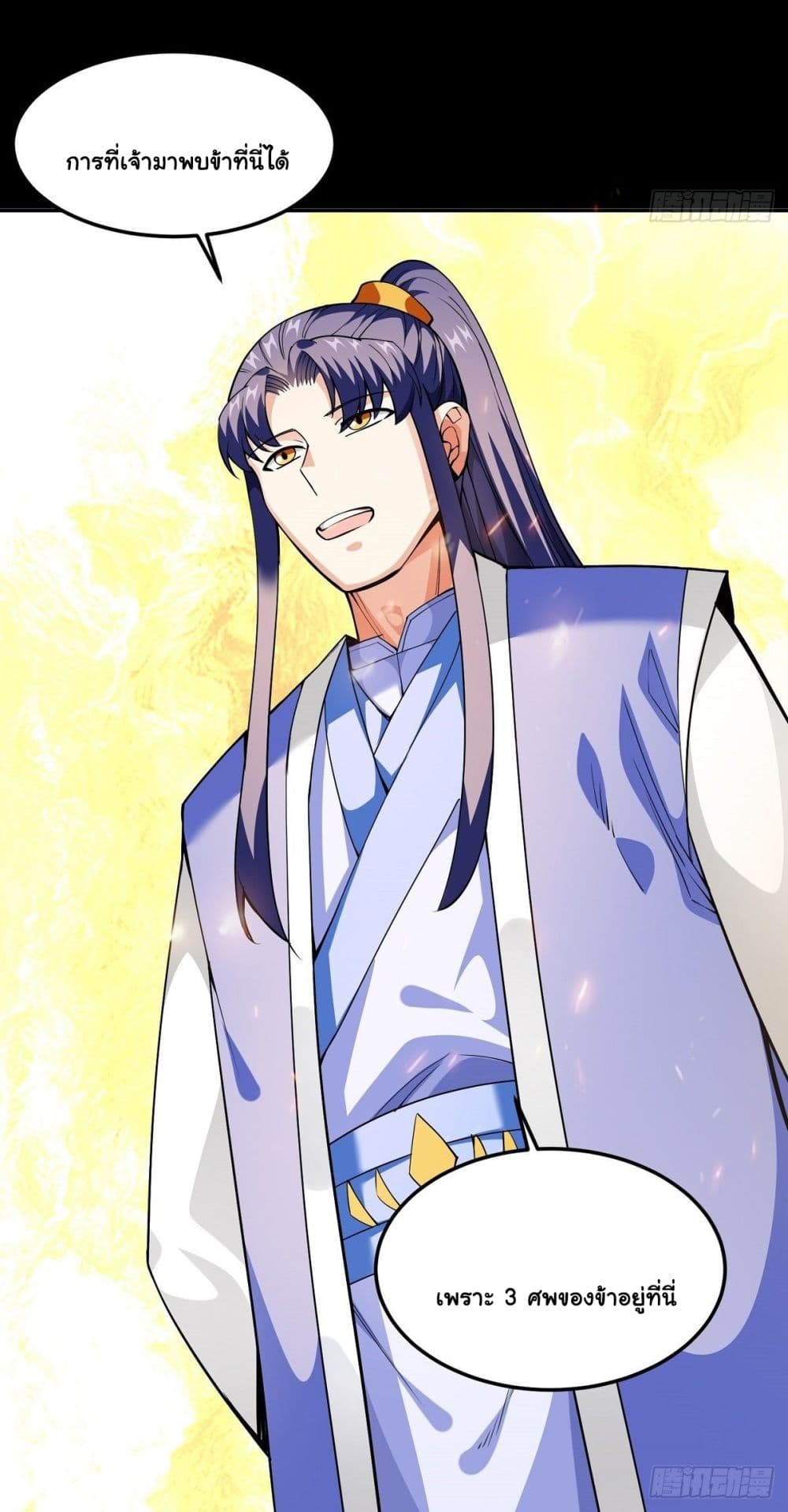 Awaken Sect Leader page 8