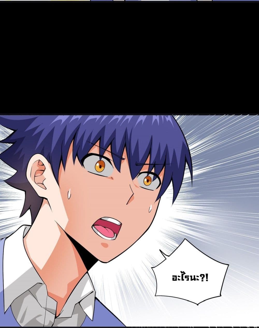 Awaken Sect Leader page 9
