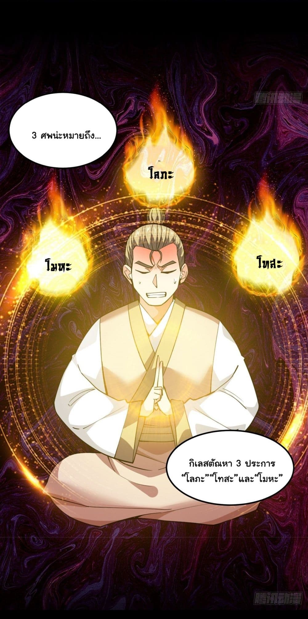 Awaken Sect Leader page 10
