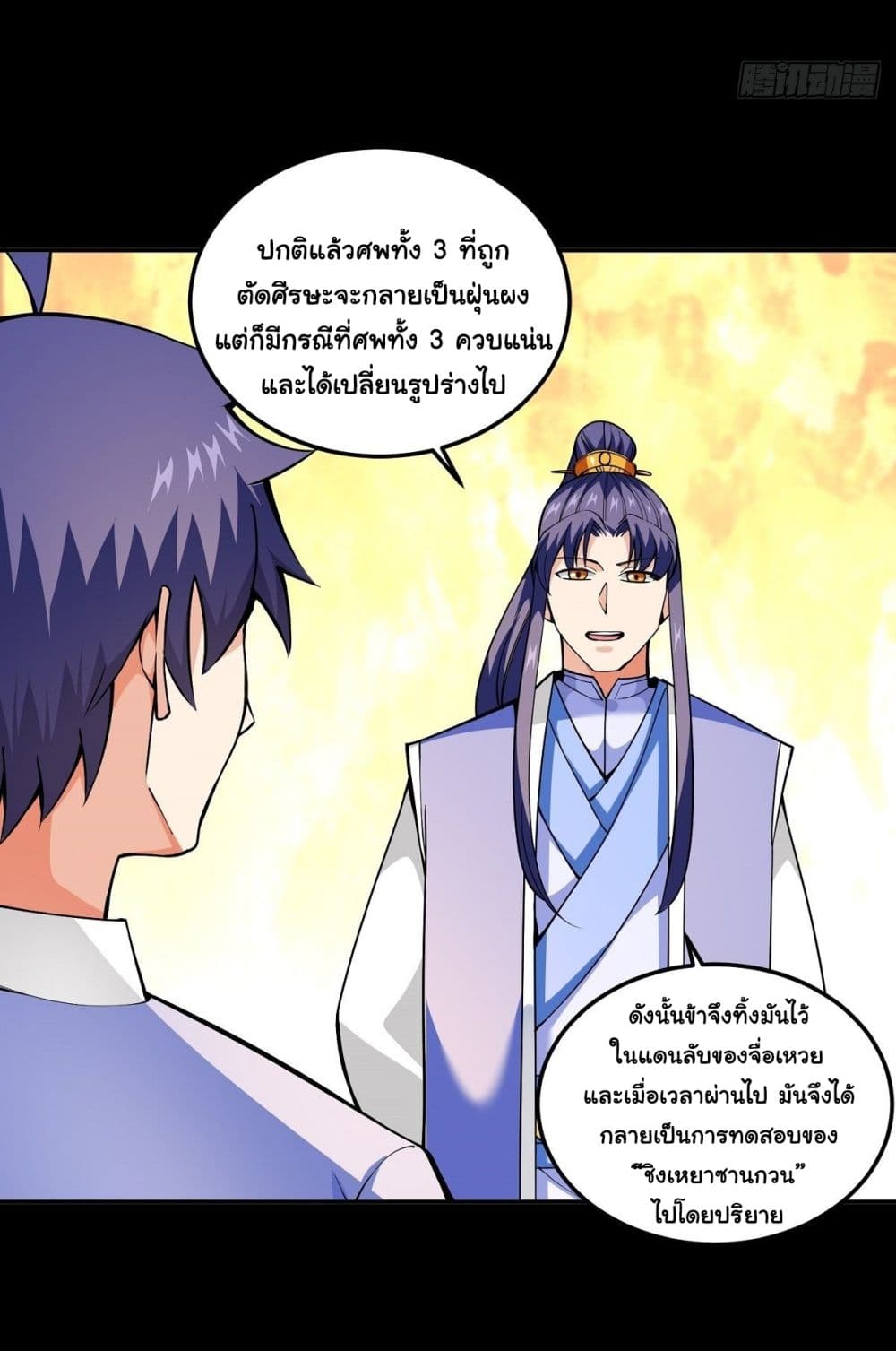 Awaken Sect Leader page 12