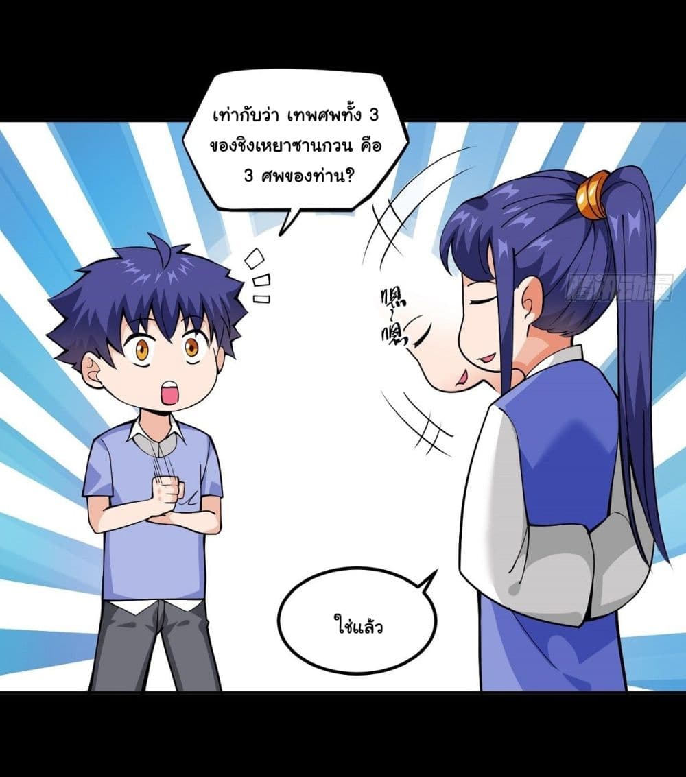 Awaken Sect Leader page 13