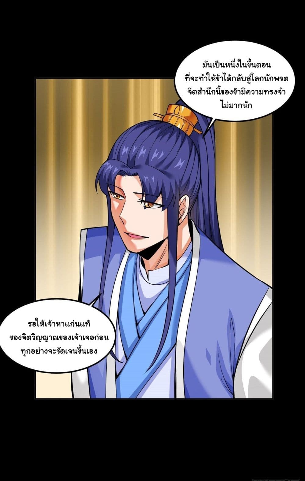 Awaken Sect Leader page 15