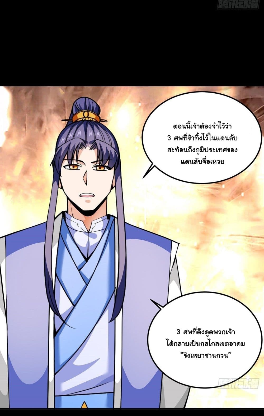 Awaken Sect Leader page 16