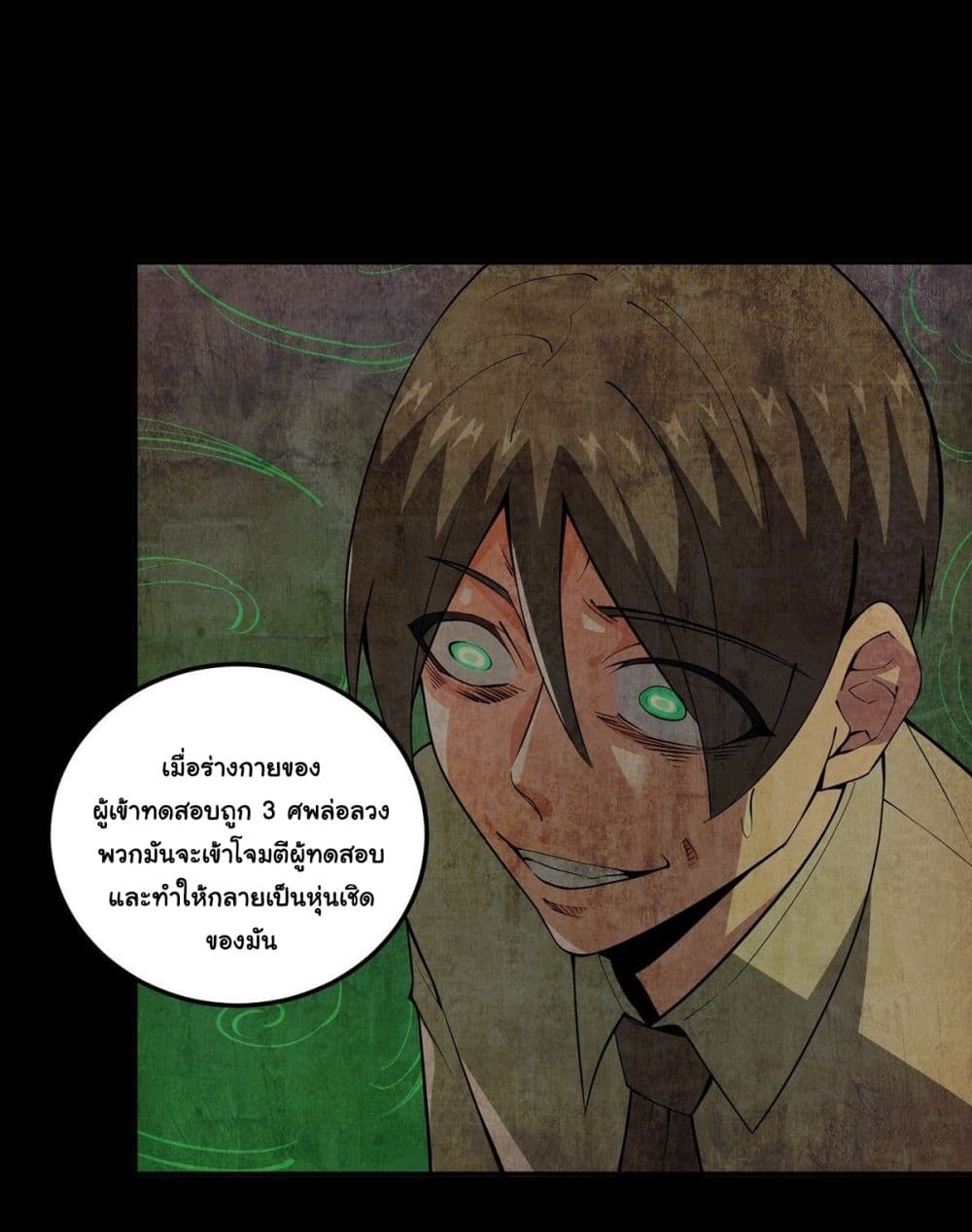 Awaken Sect Leader page 17