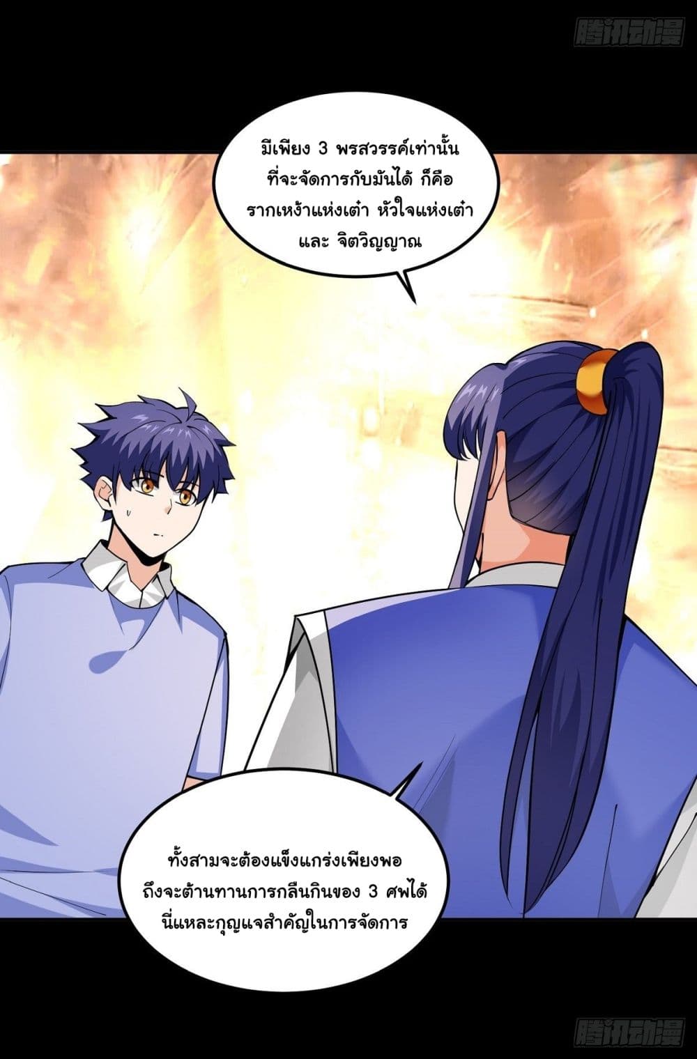 Awaken Sect Leader page 18