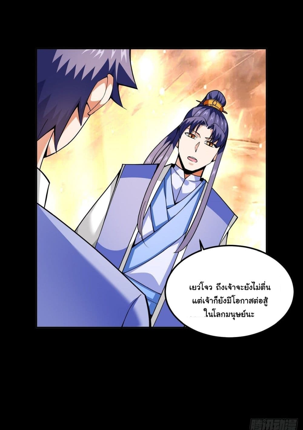 Awaken Sect Leader page 19