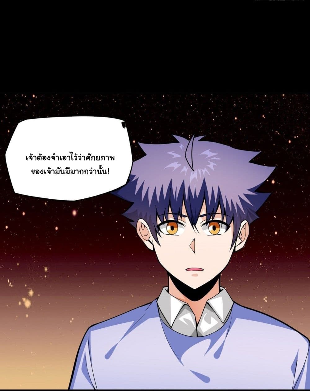 Awaken Sect Leader page 20