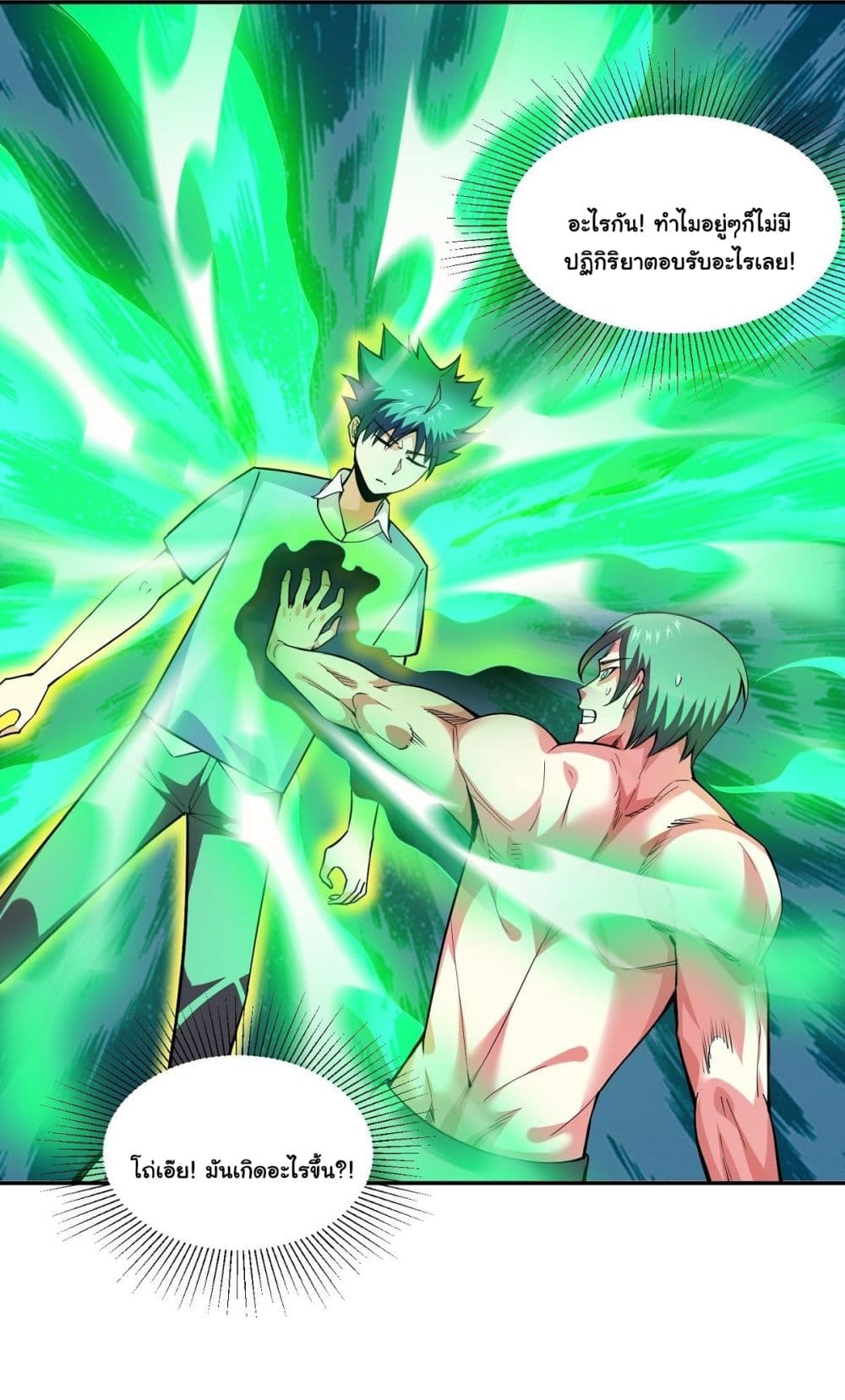 Awaken Sect Leader page 24