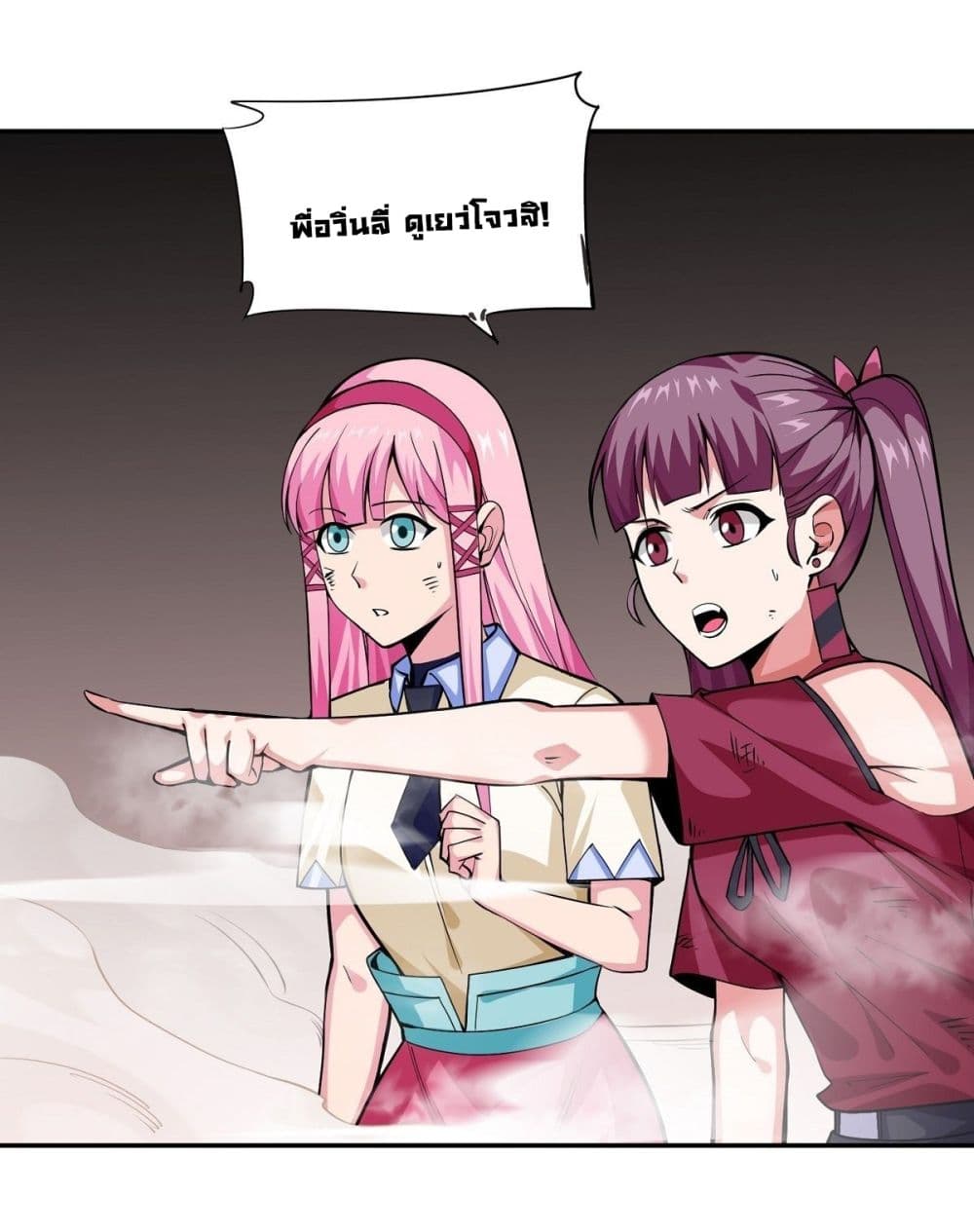 Awaken Sect Leader page 32