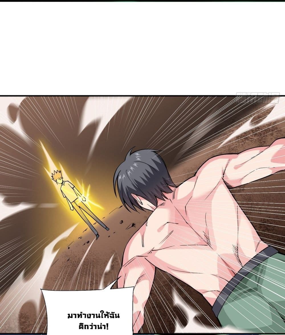 Awaken Sect Leader page 36