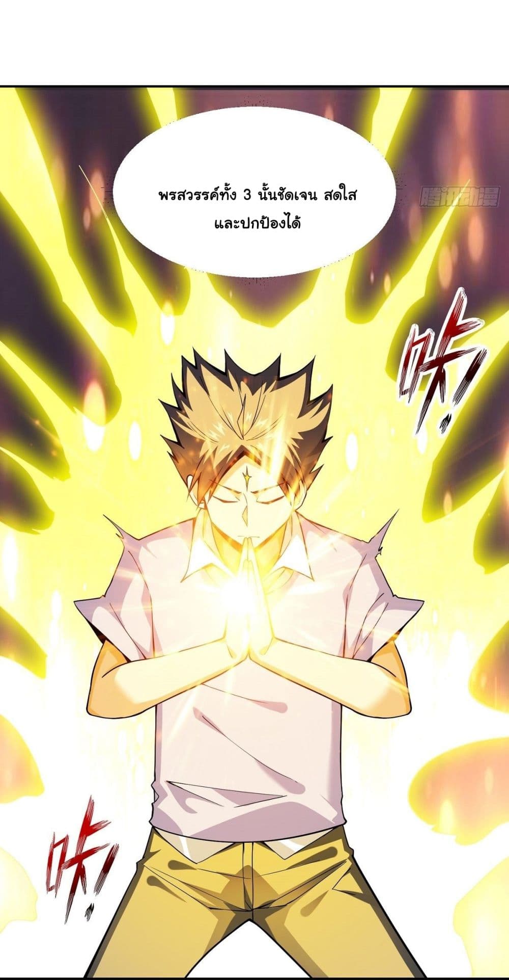 Awaken Sect Leader page 38