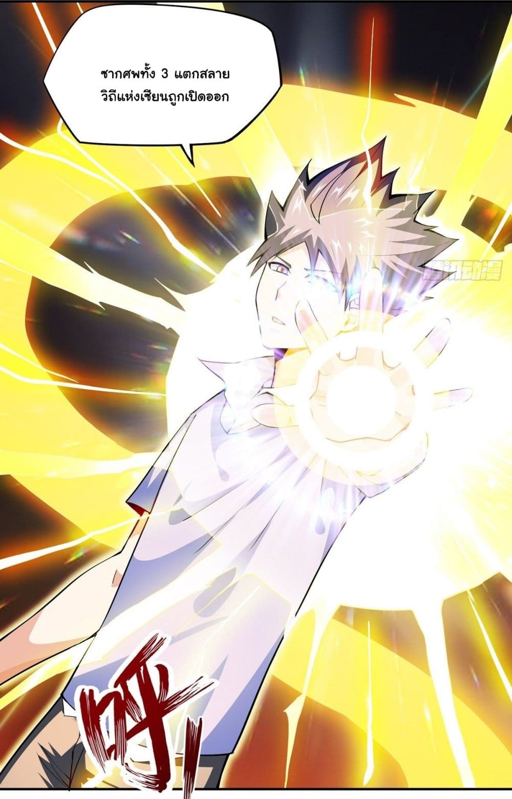 Awaken Sect Leader page 40