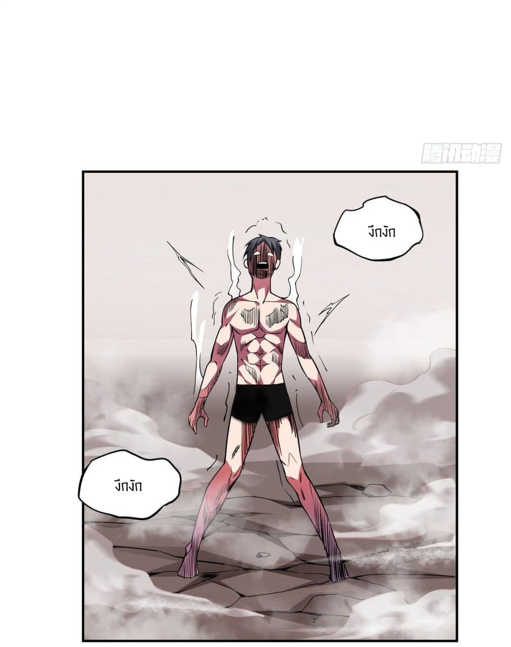 Awaken Sect Leader page 45